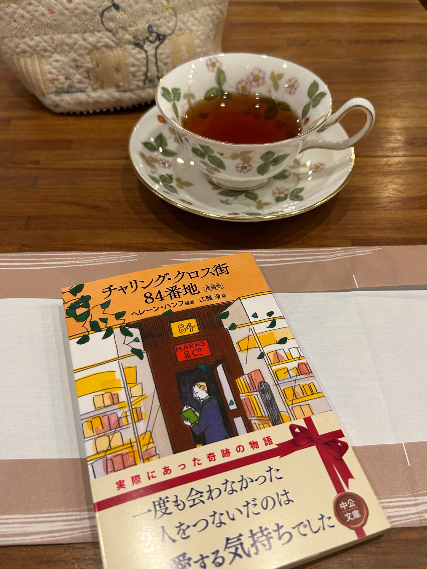 チャリング・クロス街84番地