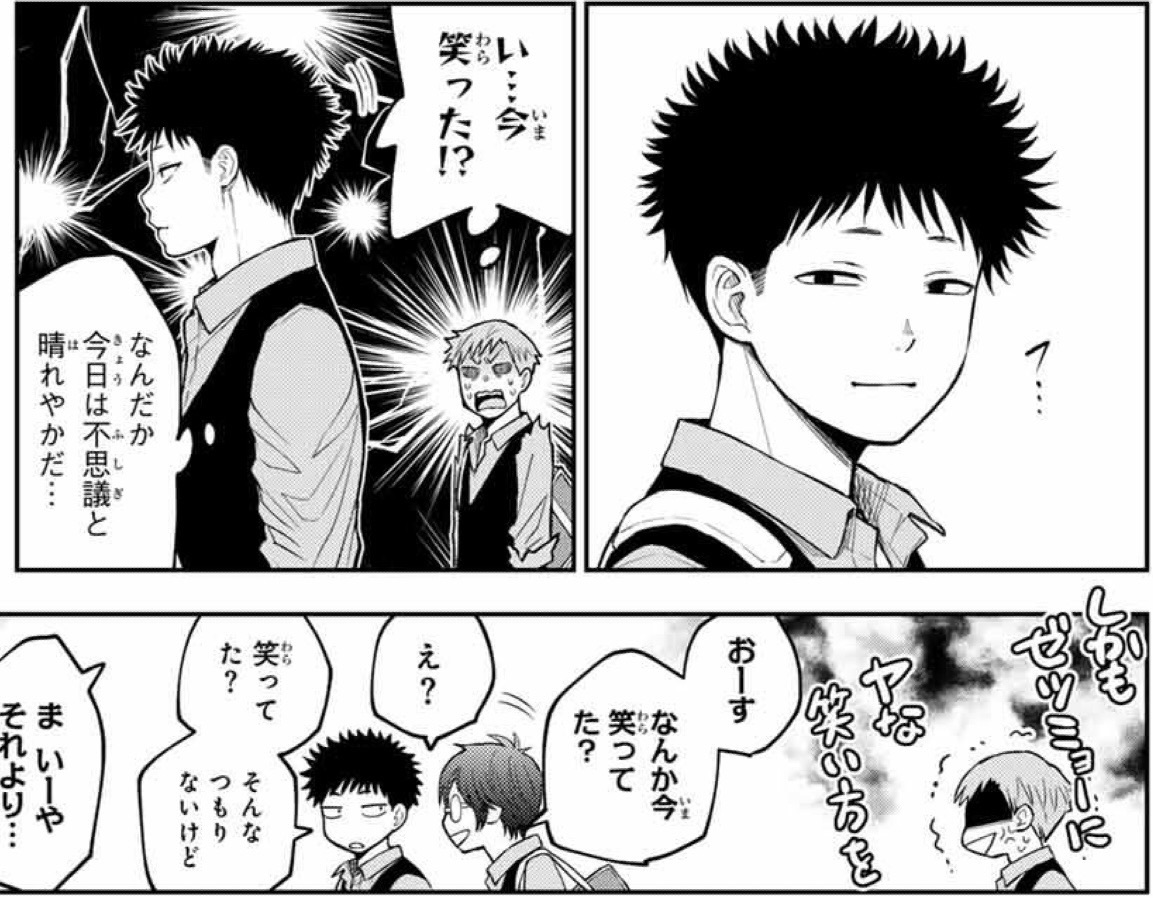 黒岩メダカに私の可愛いが通じない(21)