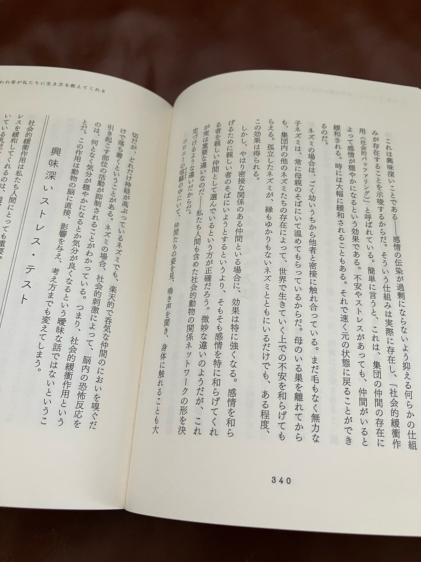ウォード博士の驚異の「動物行動学入門」 動物のひみつ