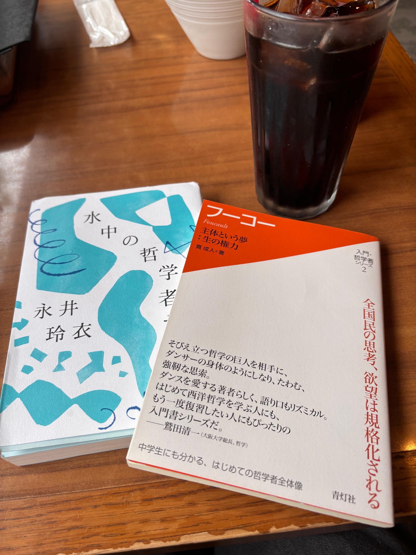 水中の哲学者たち