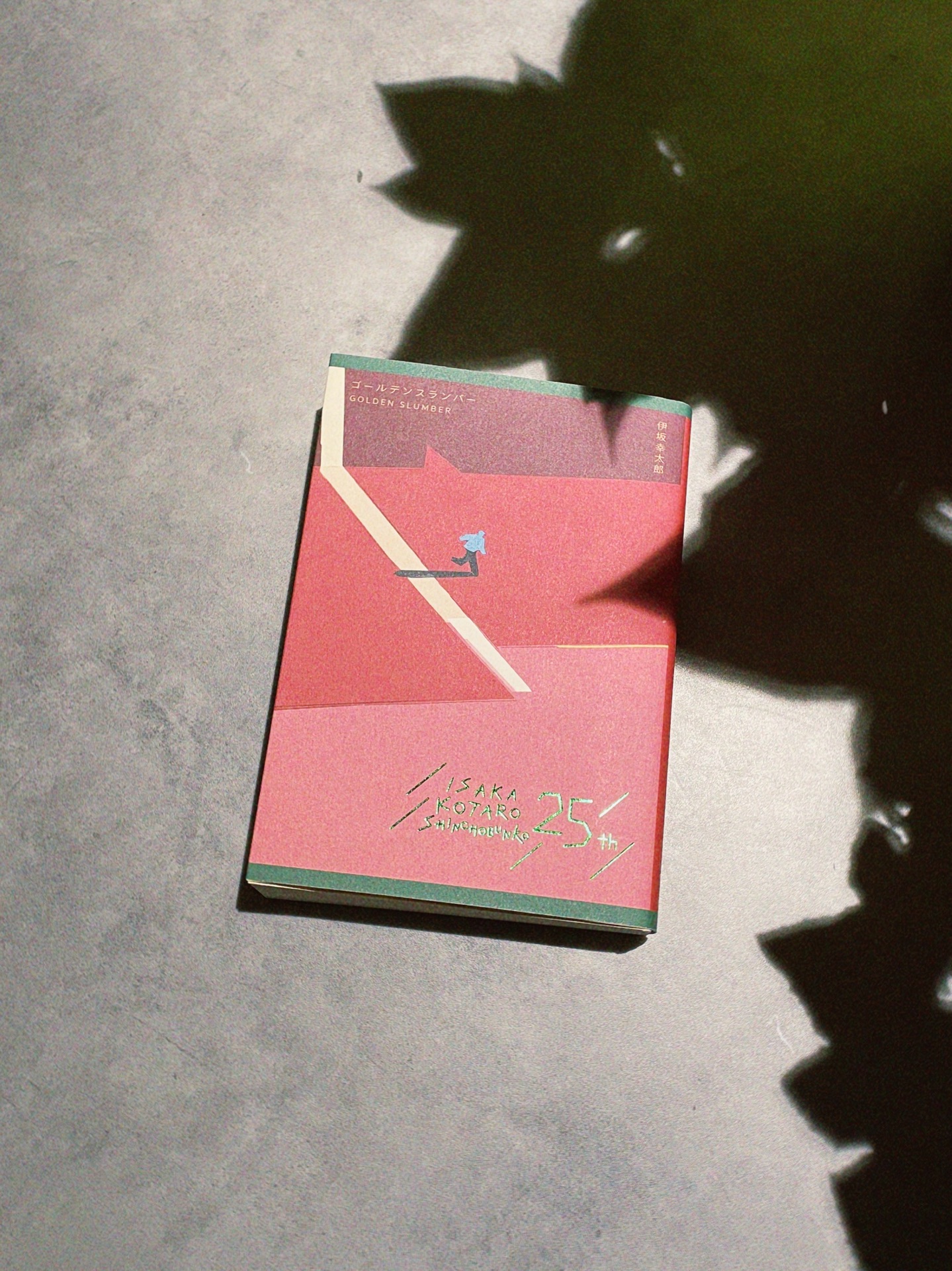 グラスホッパー