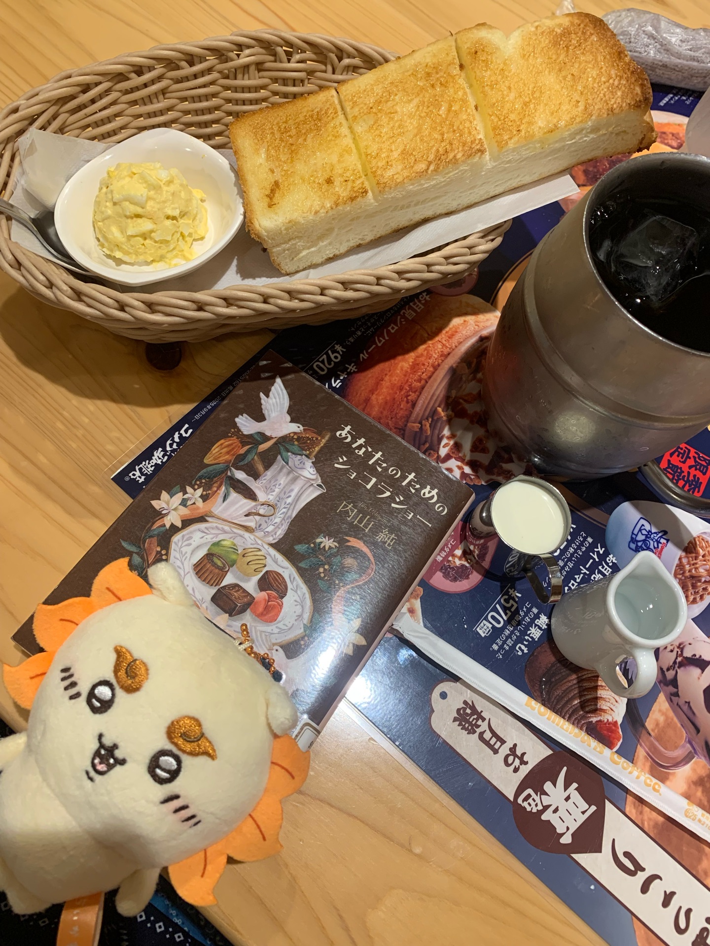 あなたのためのショコラショー