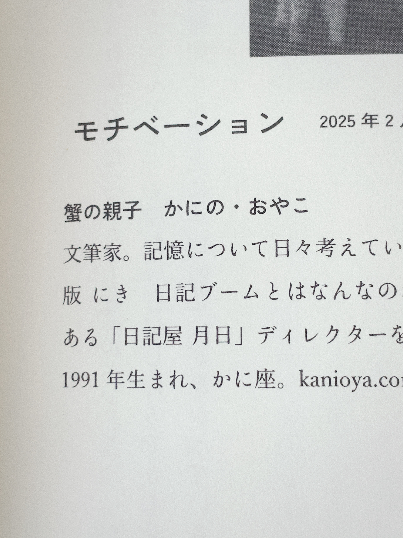 モチベーション