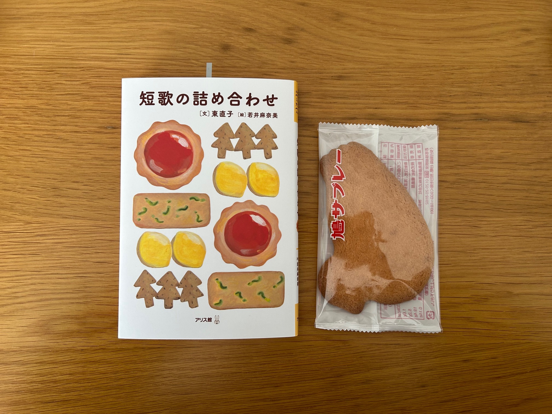 短歌の詰め合わせ