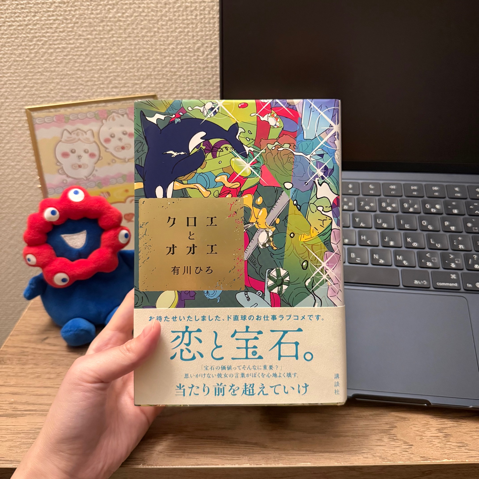 クロエとオオエ