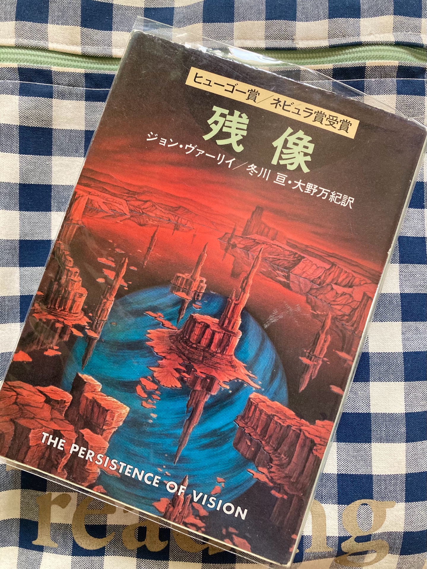 残像
