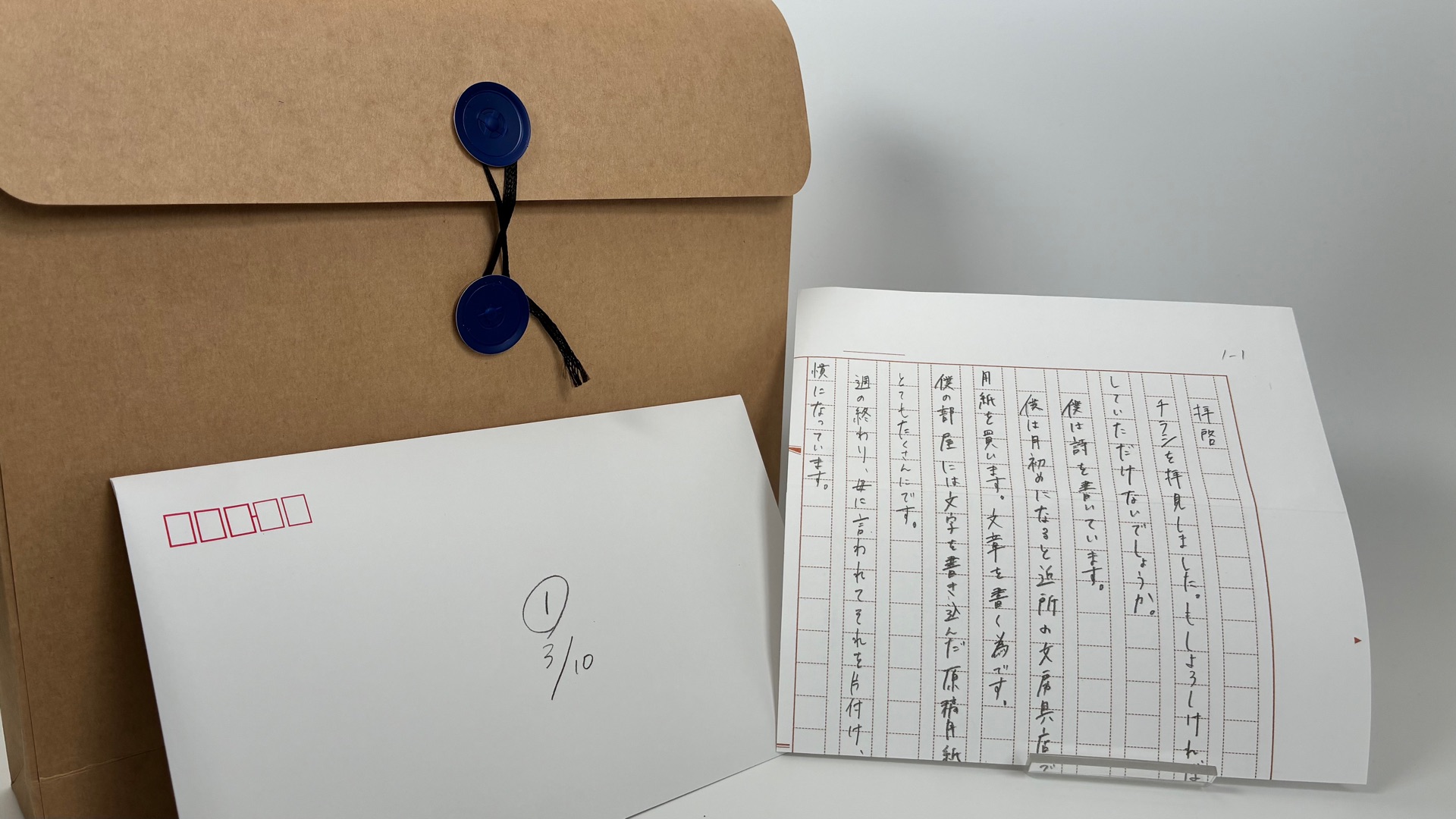 書簡型小説「二人称」 ヨルシカ