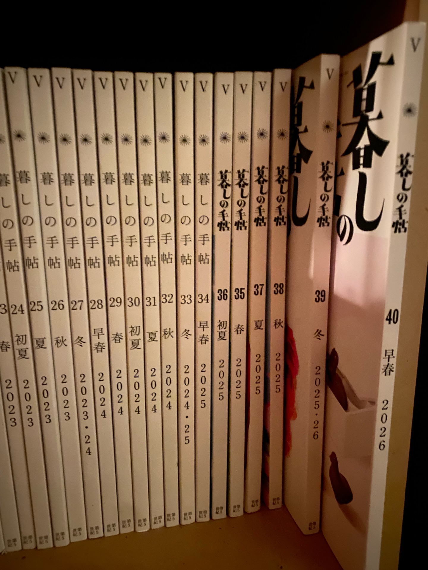 暮しの手帖 2026年 2月号