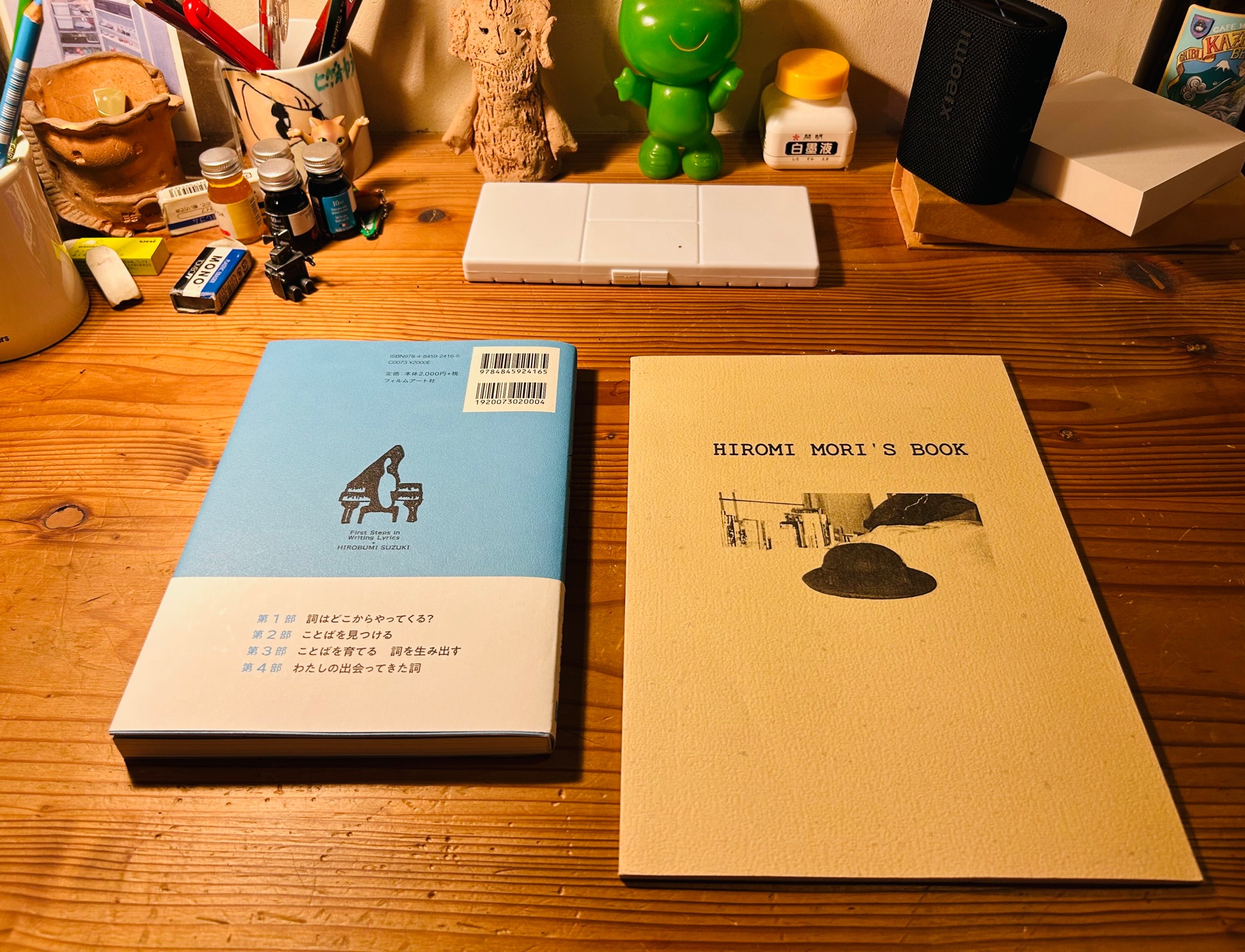 はじめての作詞