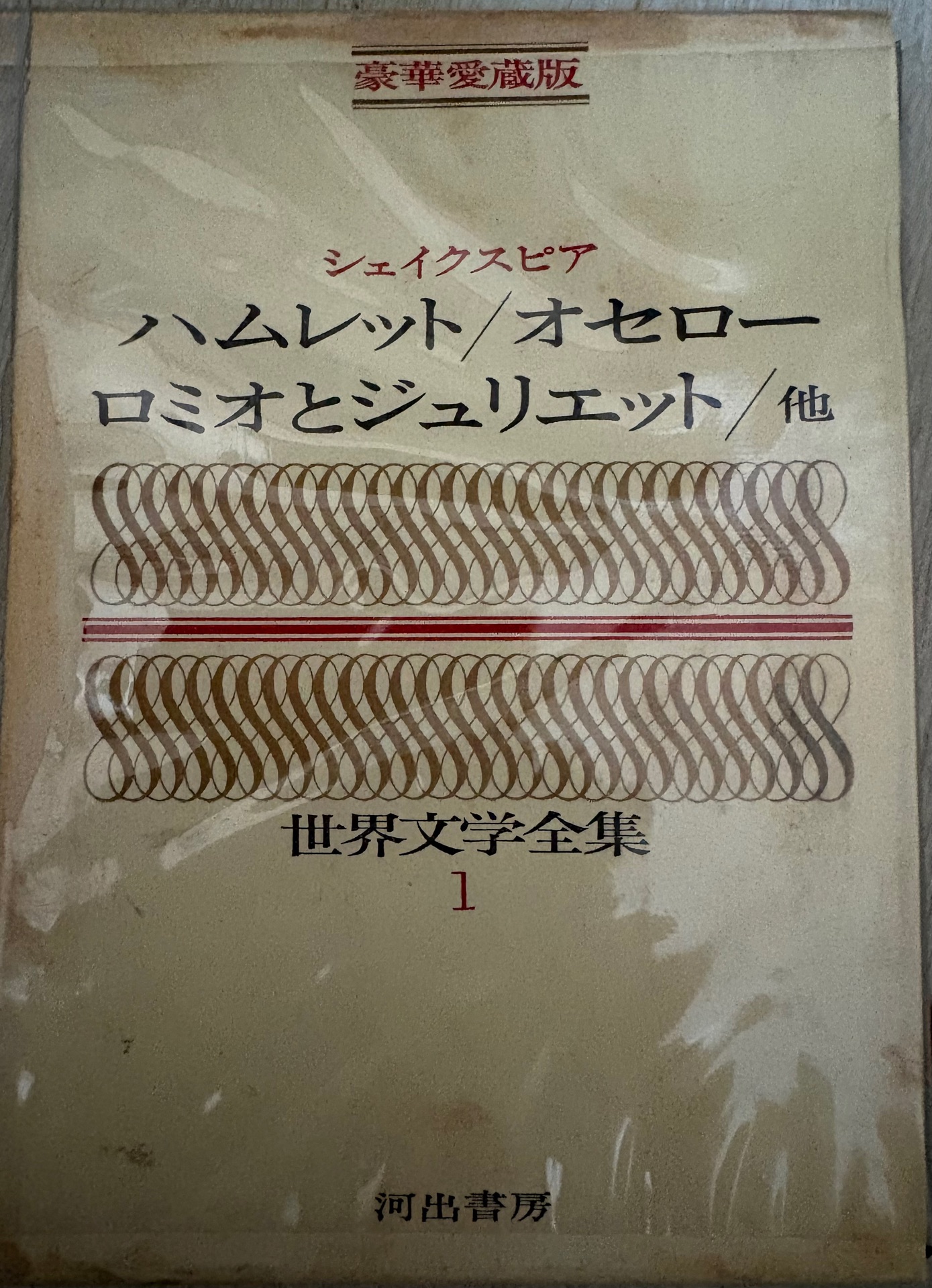 ハムレット