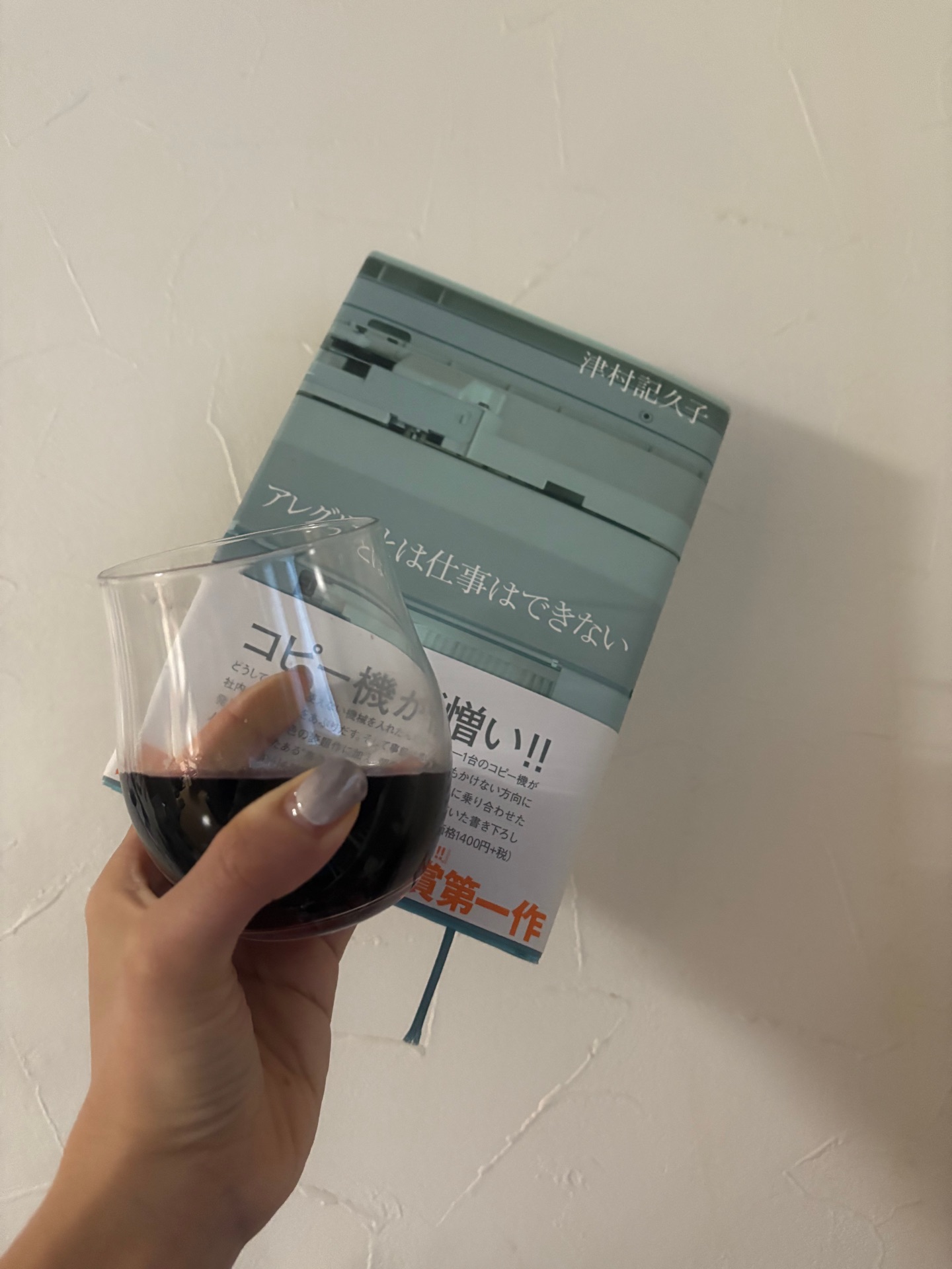 アレグリアとは仕事はできない