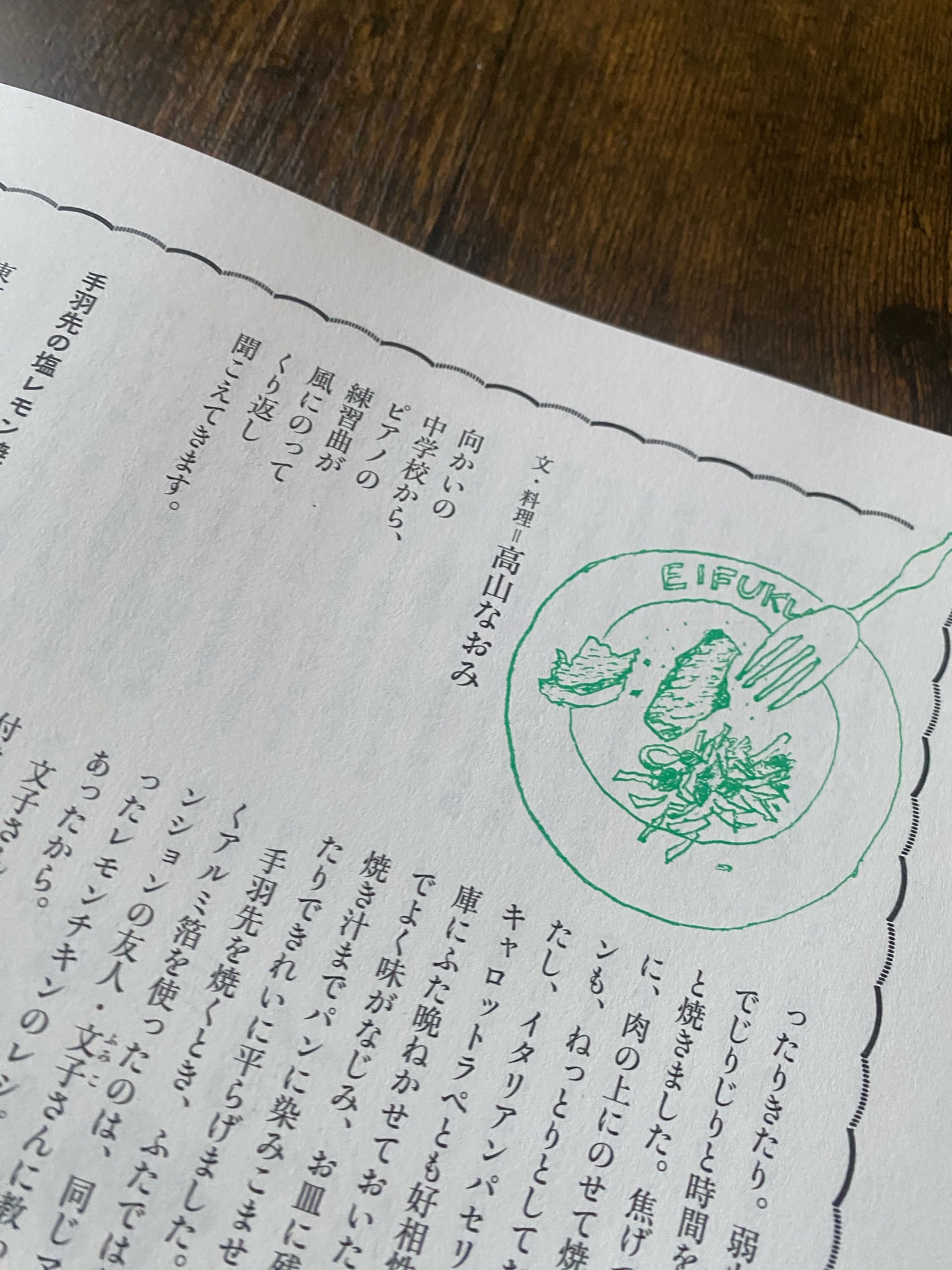 暮しの手帖5世紀37号