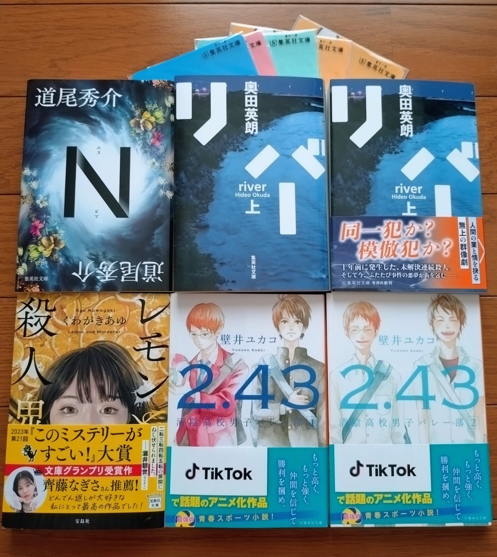レモンと殺人鬼