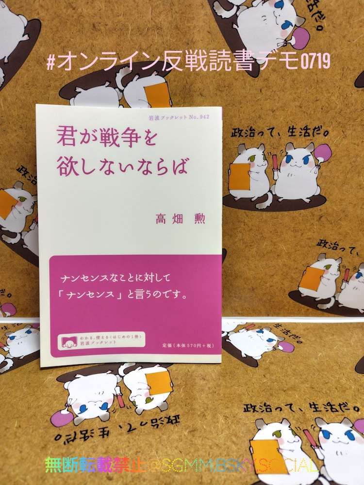 君が戦争を欲しないならば
