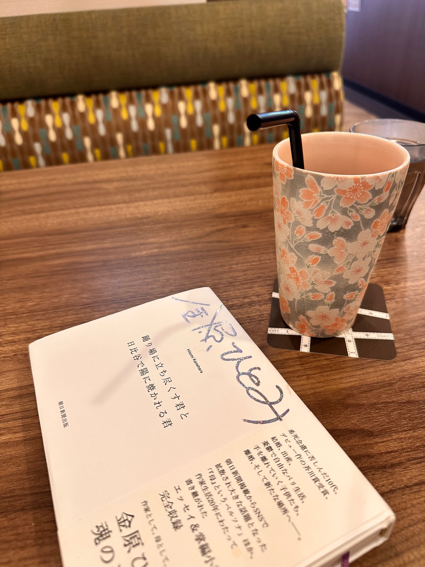 踊り場に立ち尽くす君と日比谷で陽に焼かれる君