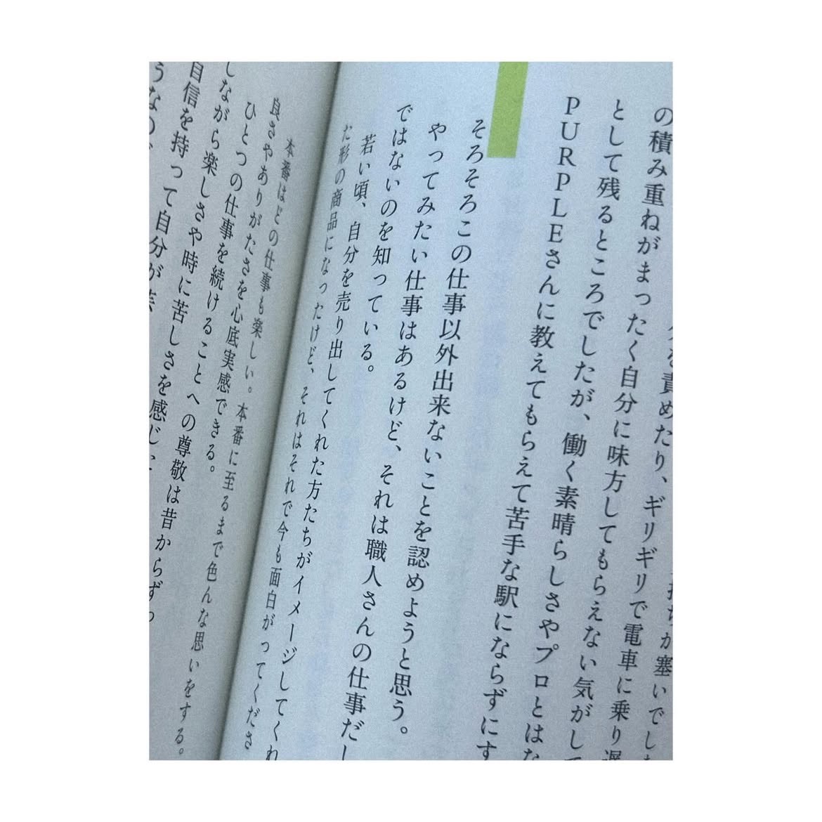 マ・エノメーリ