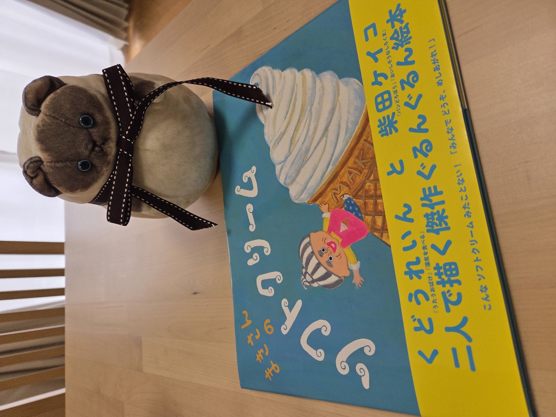 まきさんのソフトクリーム