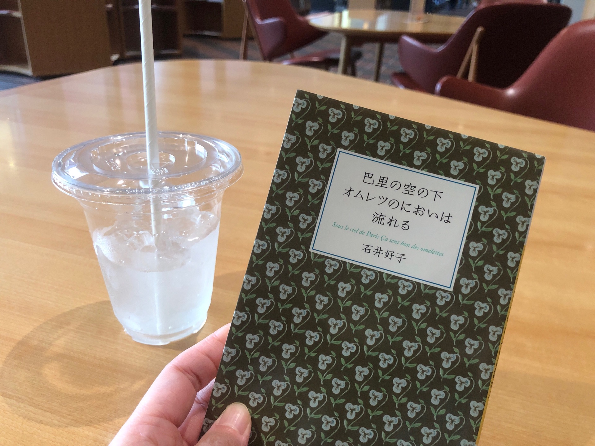 巴里の空の下オムレツのにおいは流れる (河出文庫)