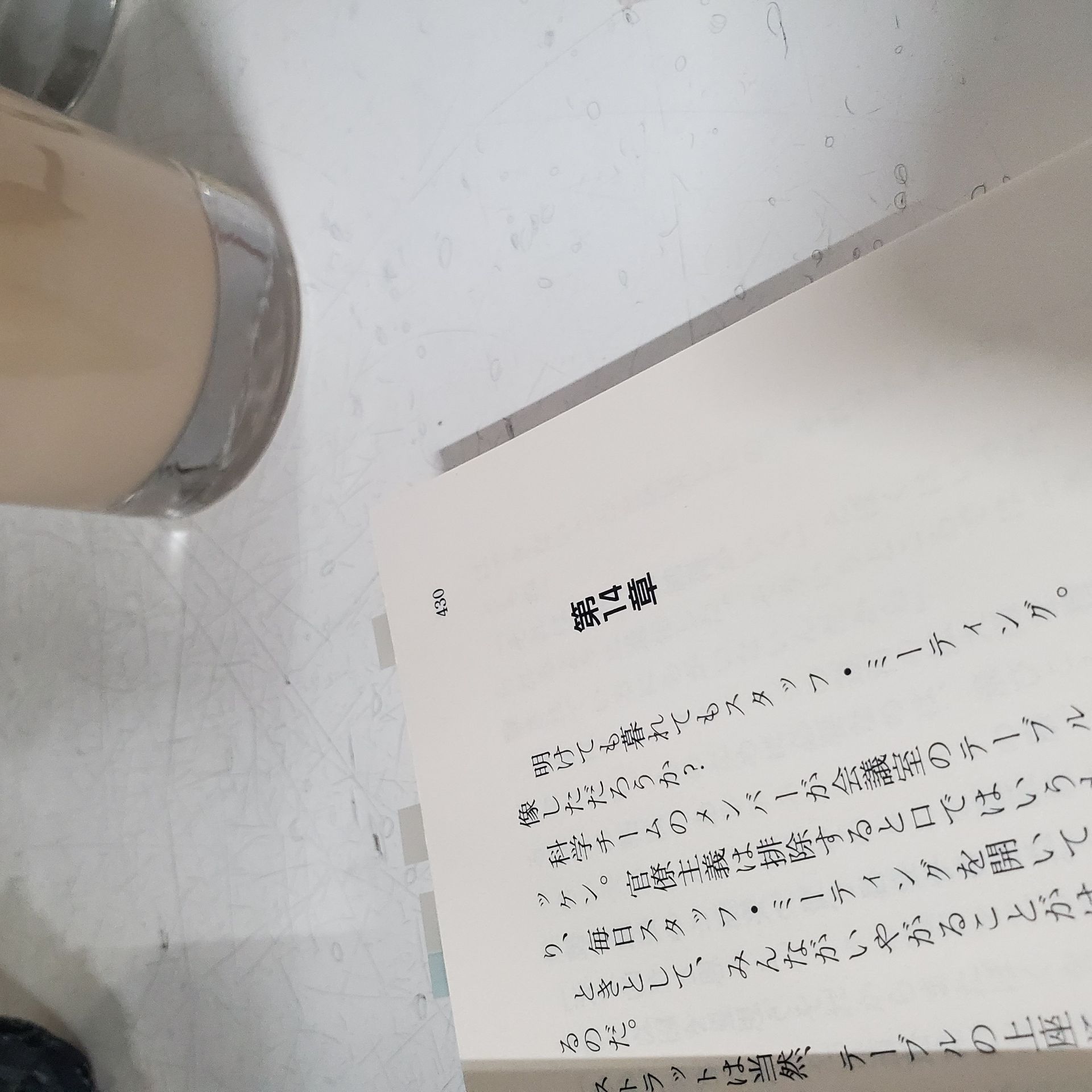 プロジェクト・ヘイル・メアリー 上