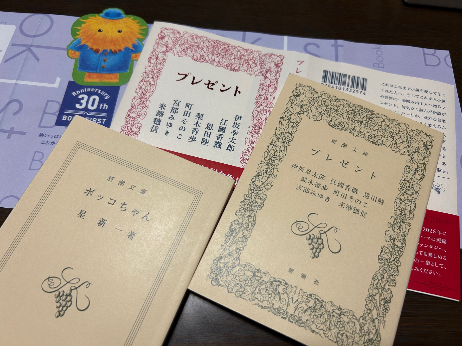 プレゼント