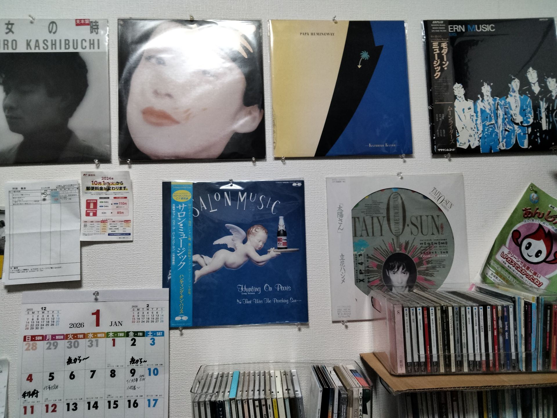 レコード大好き小学生カケル 4