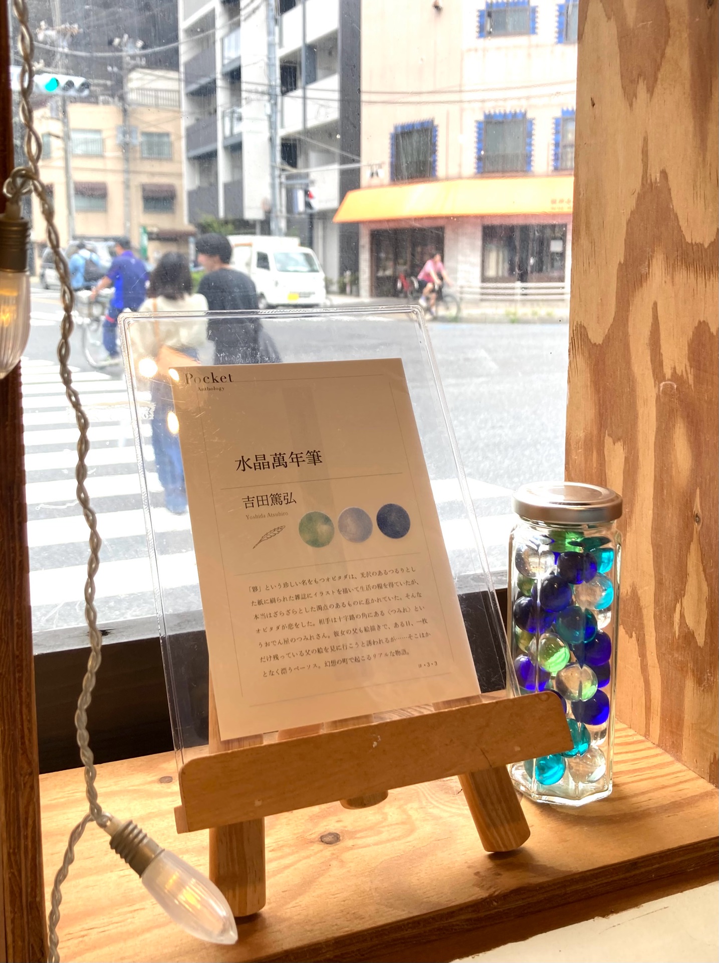 水晶萬年筆