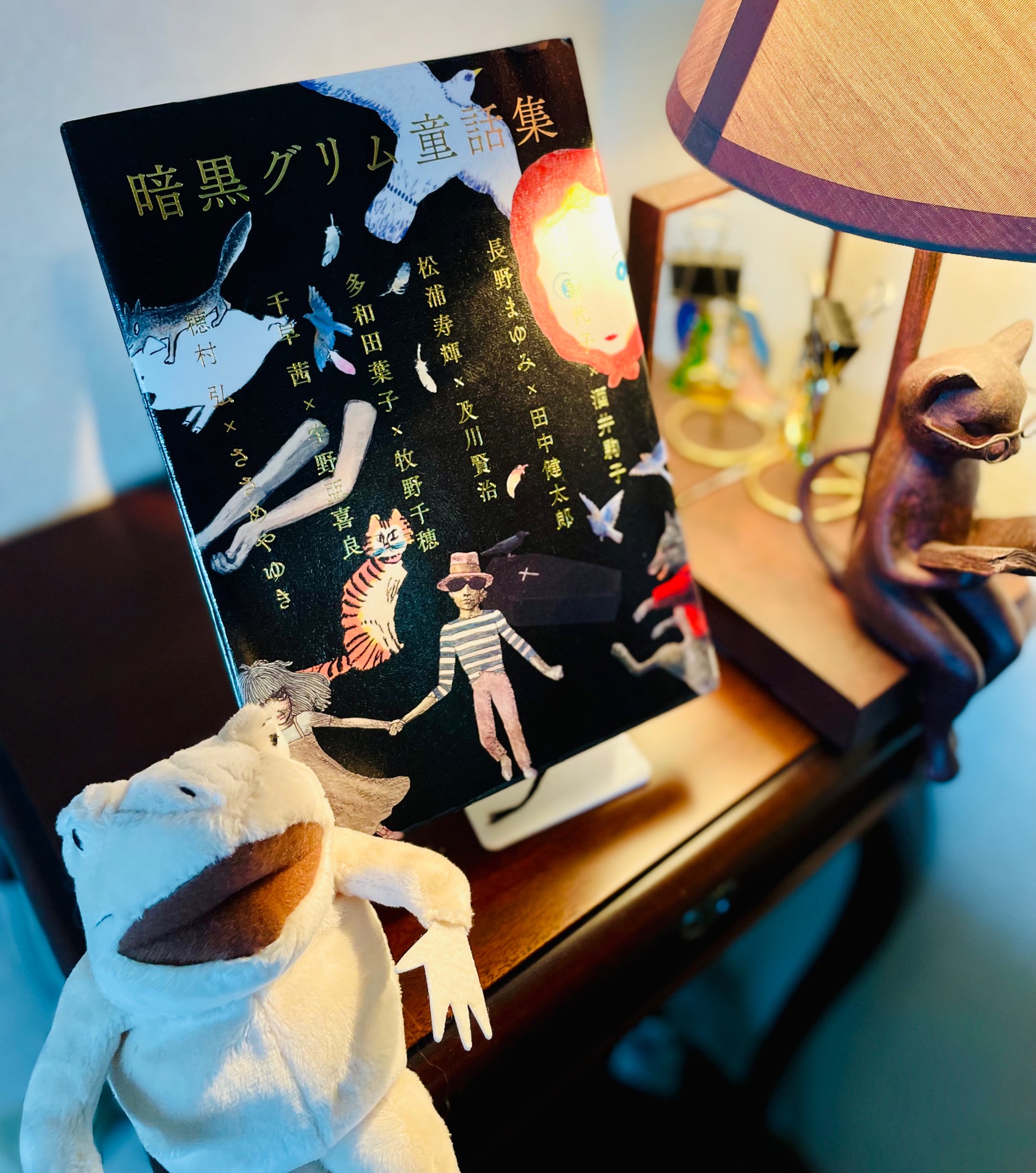 暗黒グリム童話集