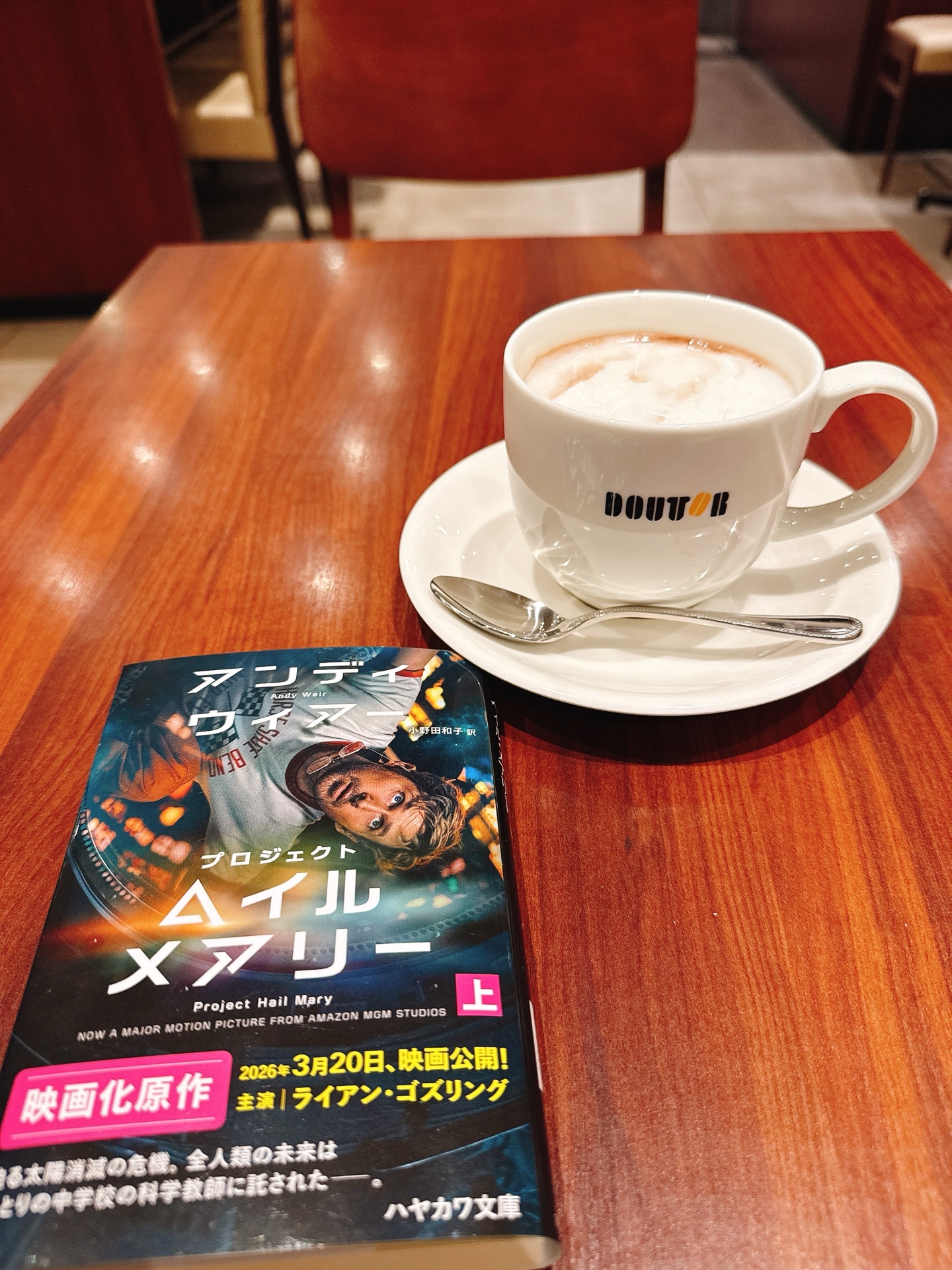 プロジェクト・ヘイル・メアリー 上