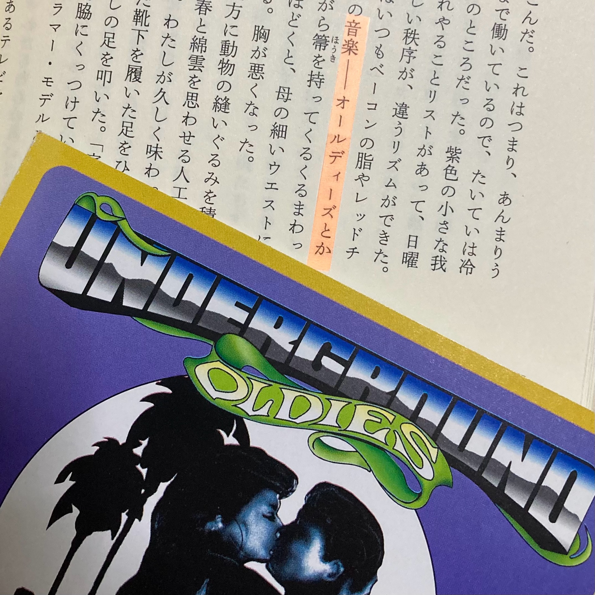 サブリナとコリーナ