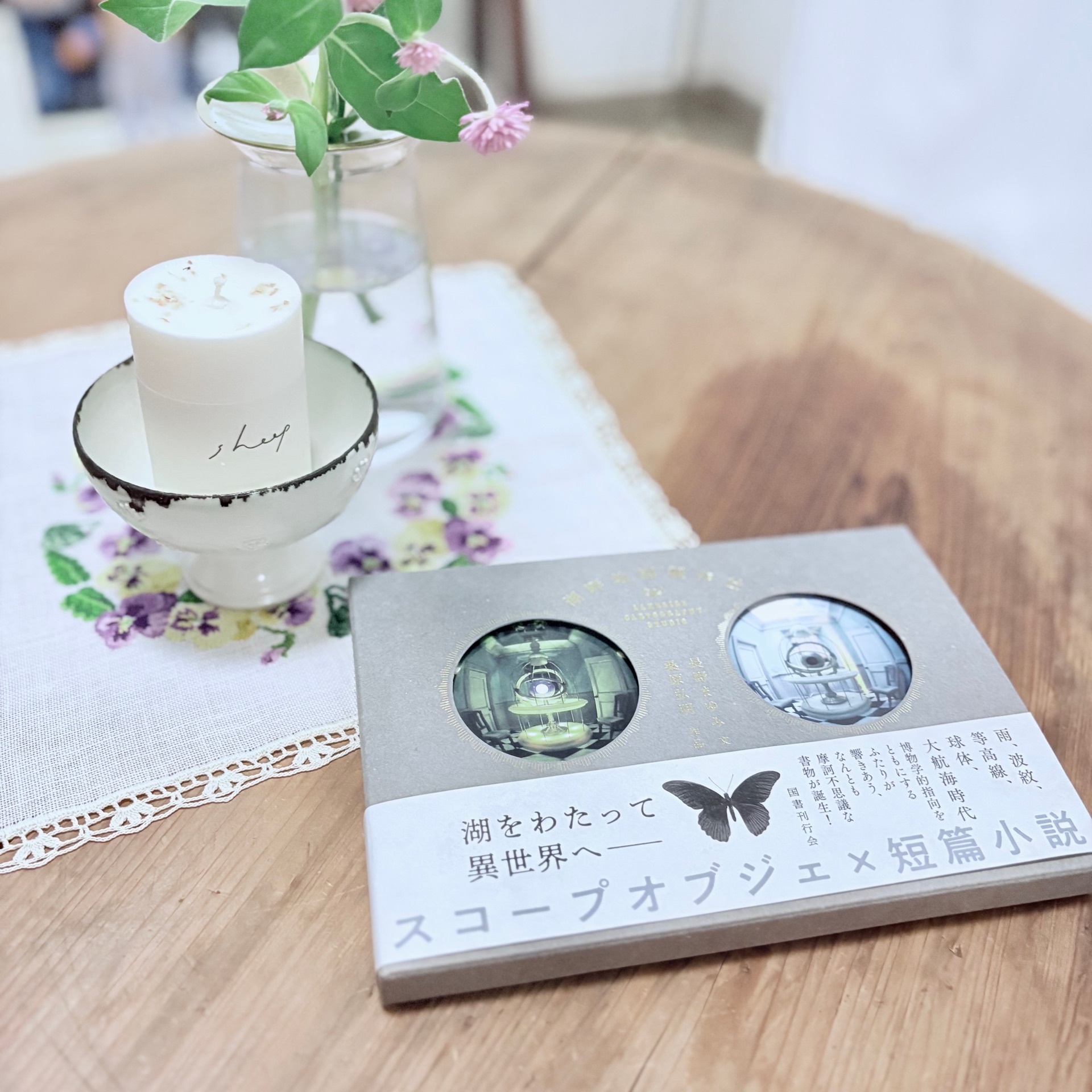 湖畔地図製作社