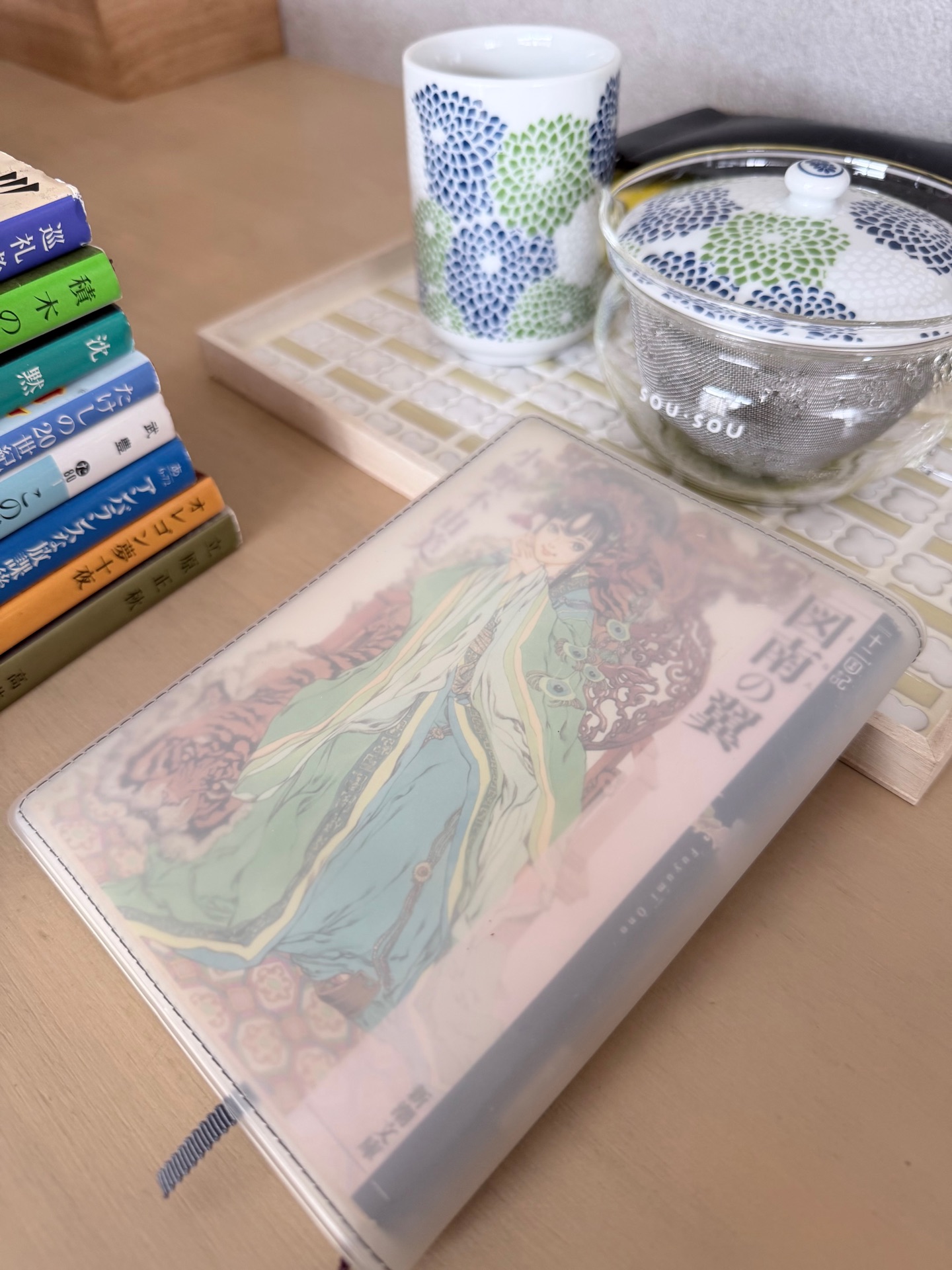 図南の翼 十二国記