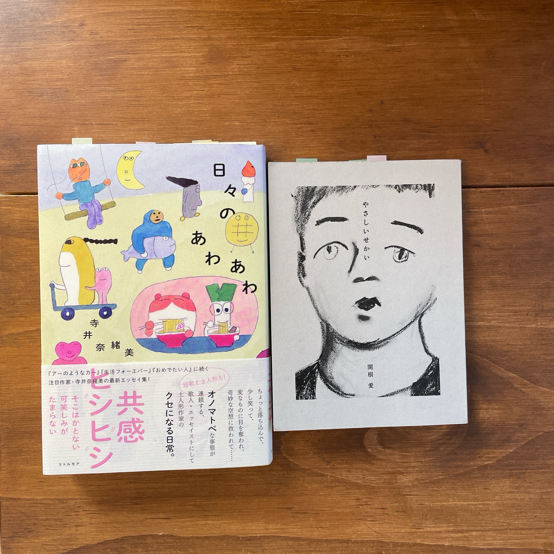 日々のあわあわ