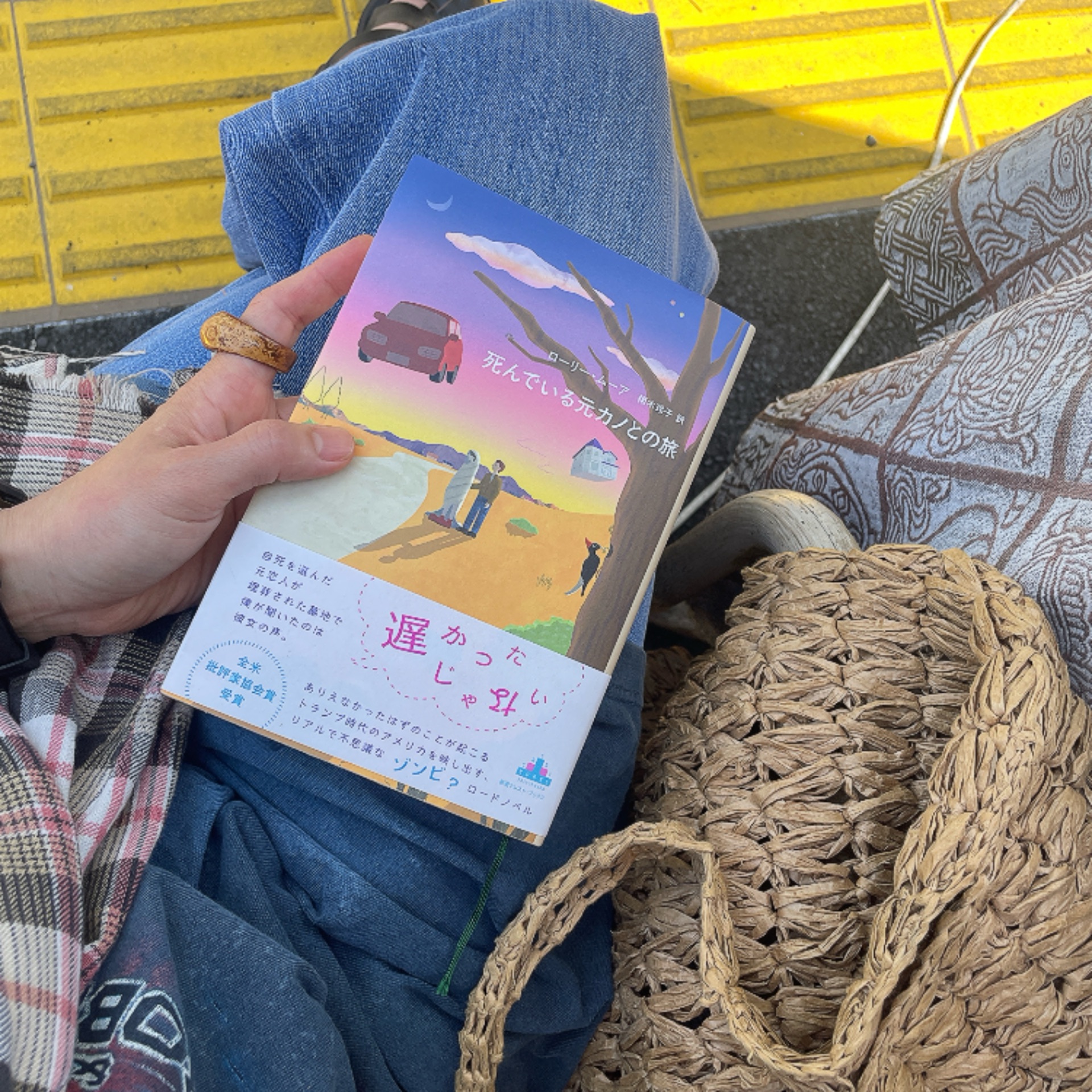 死んでいる元カノとの旅