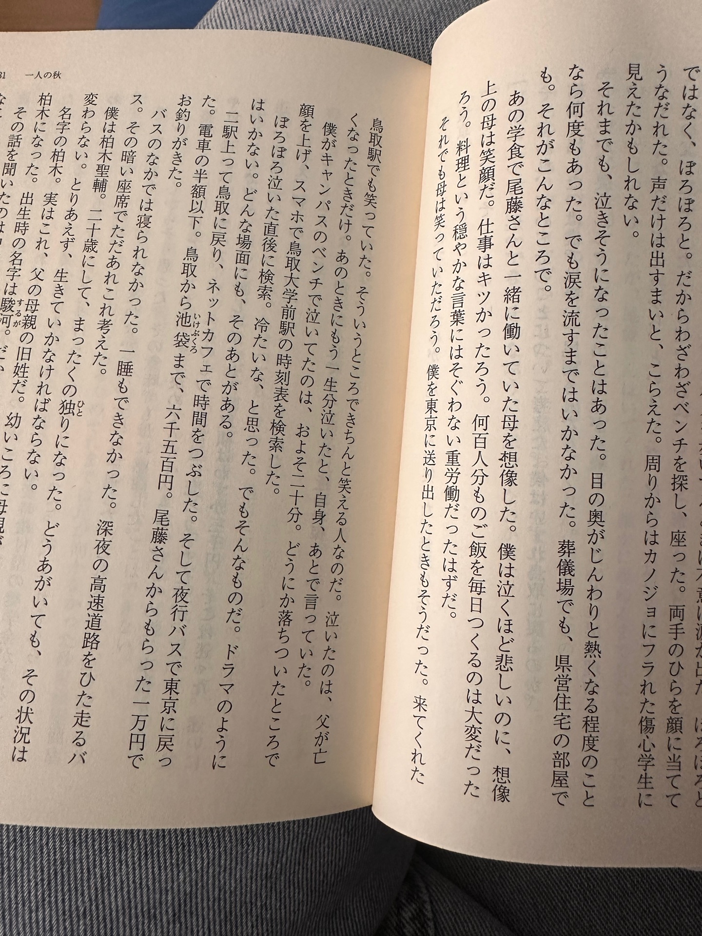 ひと
