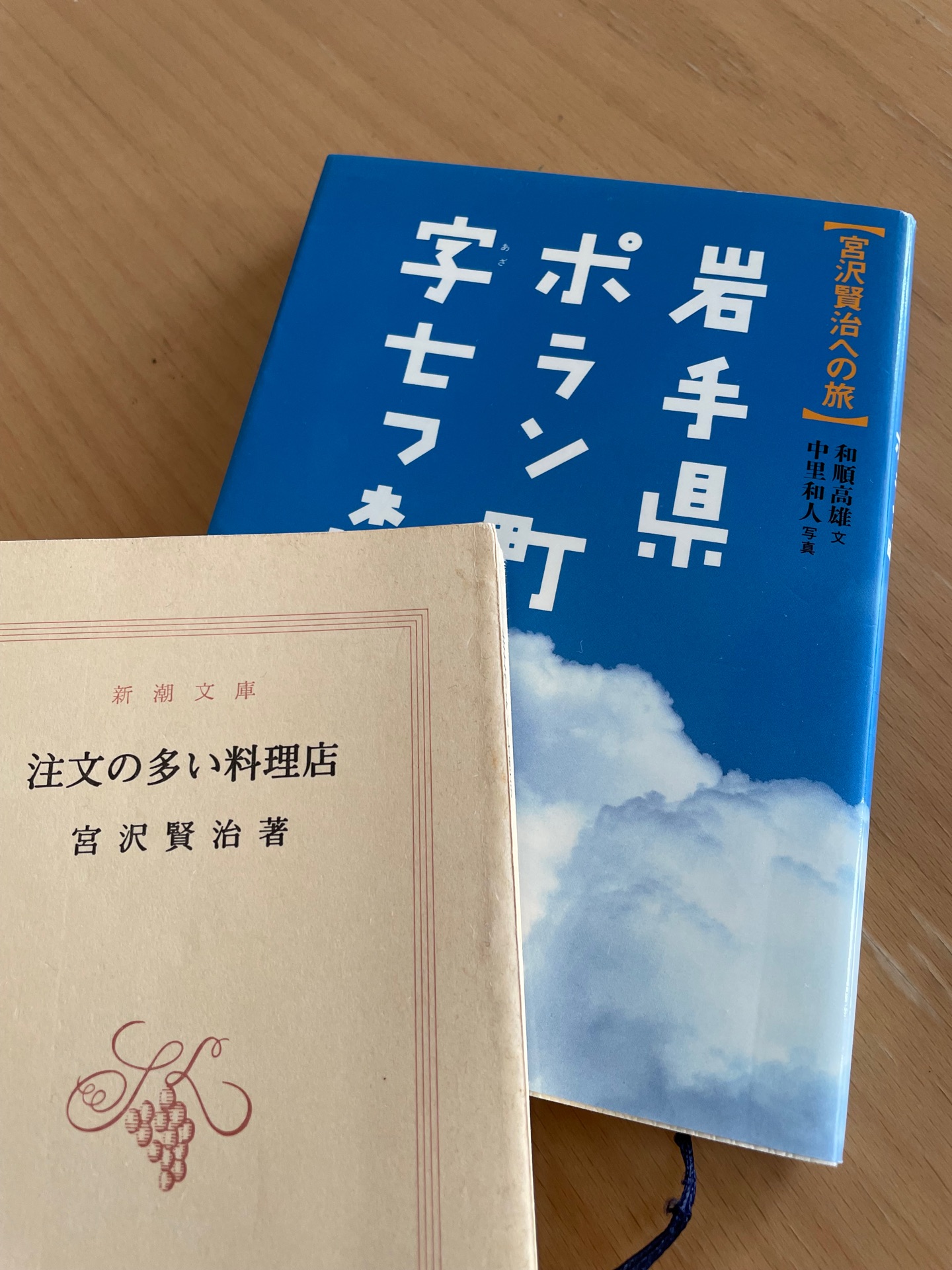 注文の多い料理店