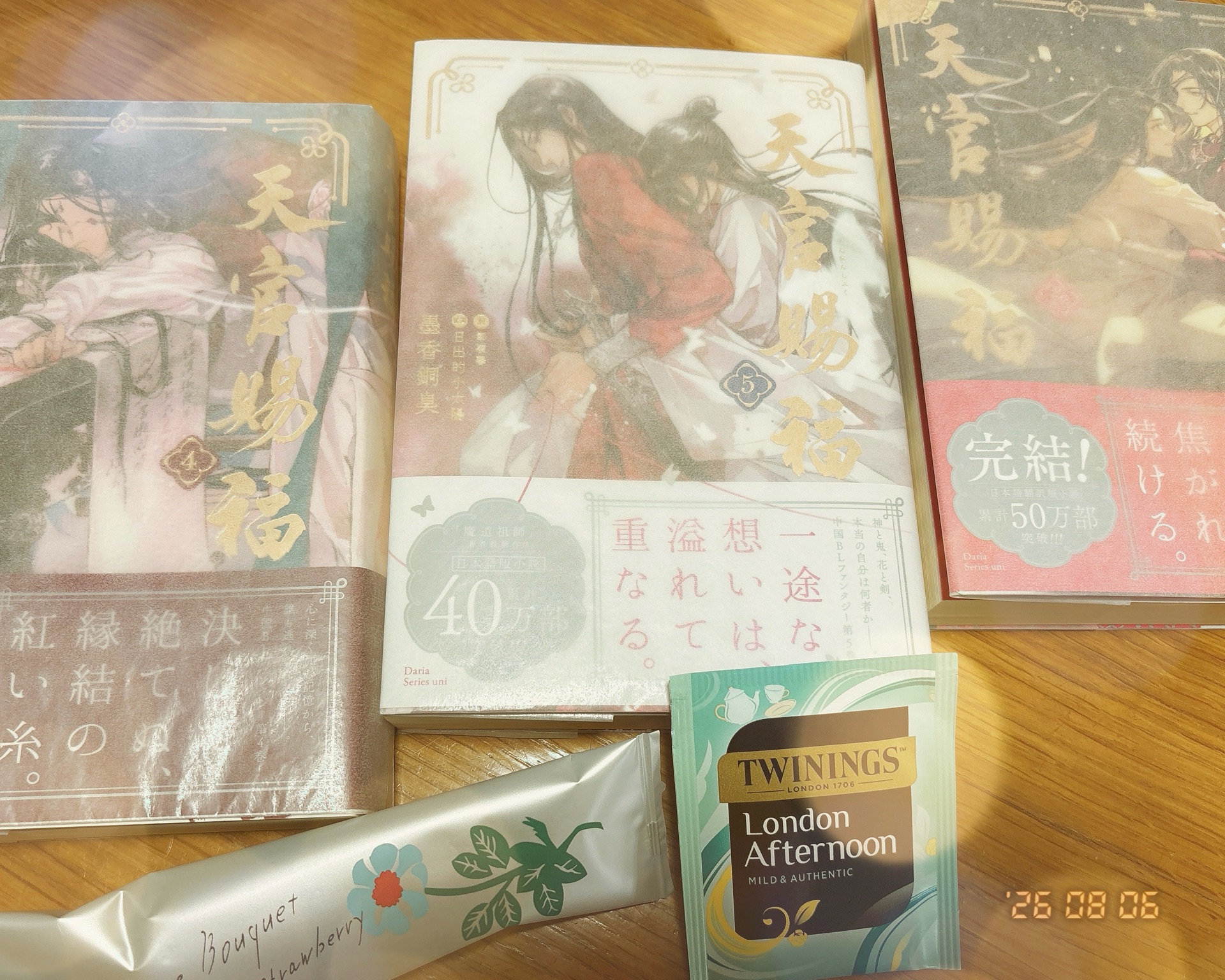 天官賜福 4