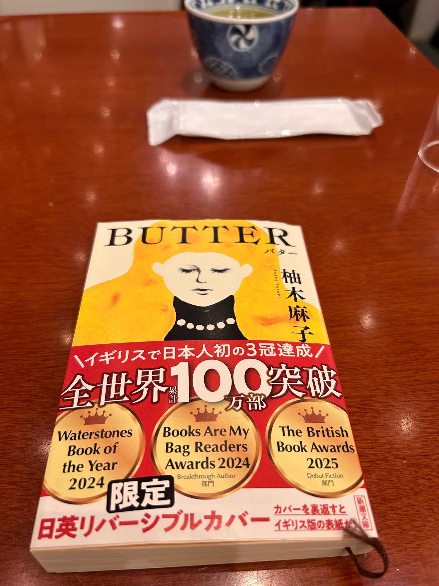 BUTTER