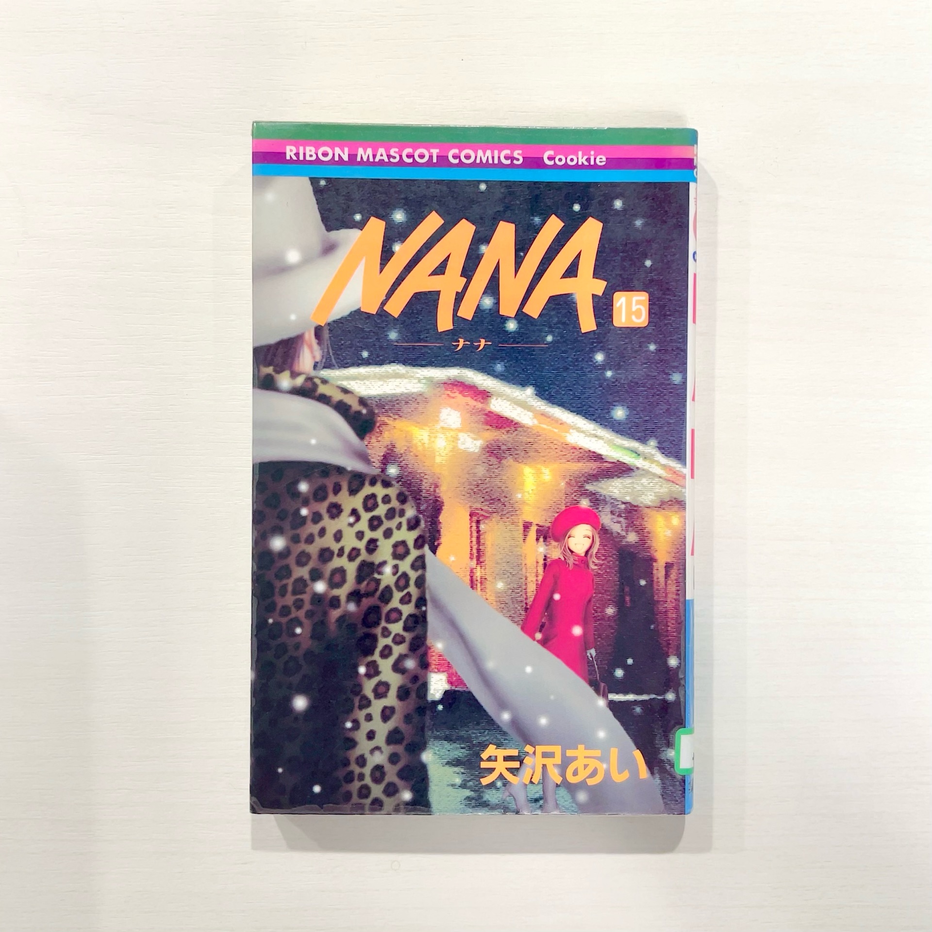 NANA-ナナー 15