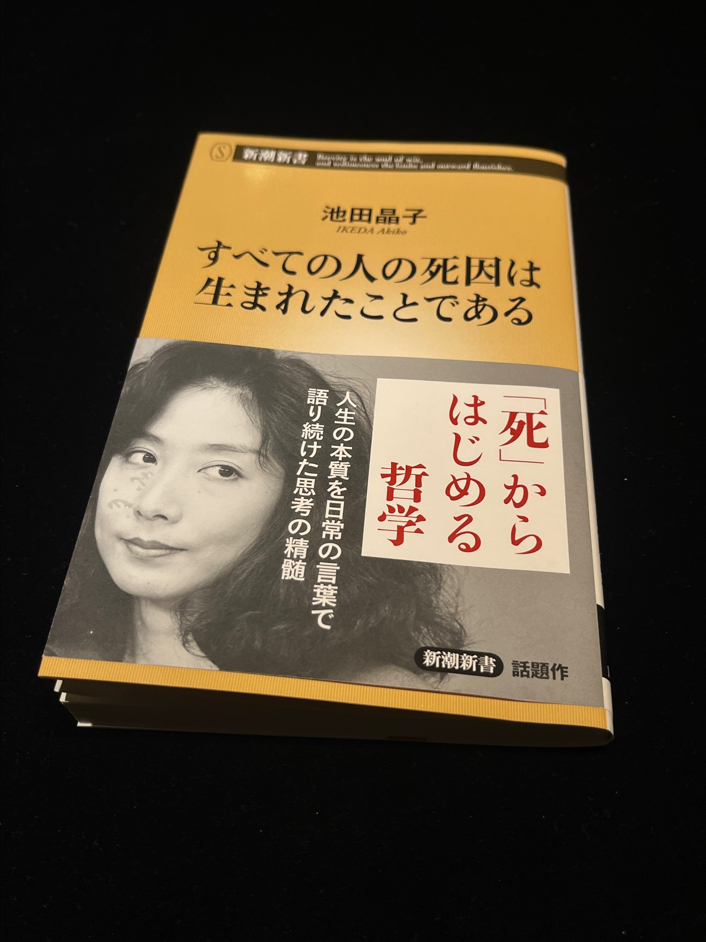 すべての人の死因は生まれたことである