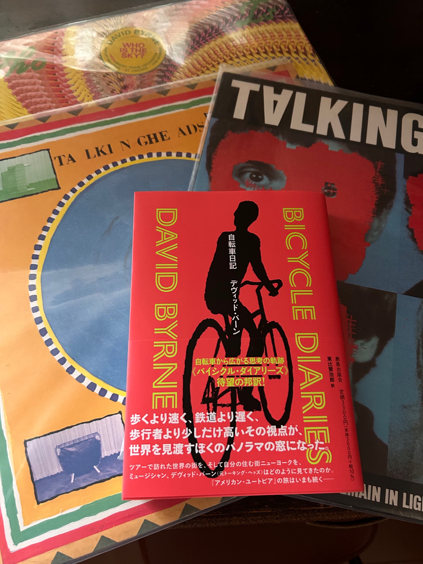 自転車日記