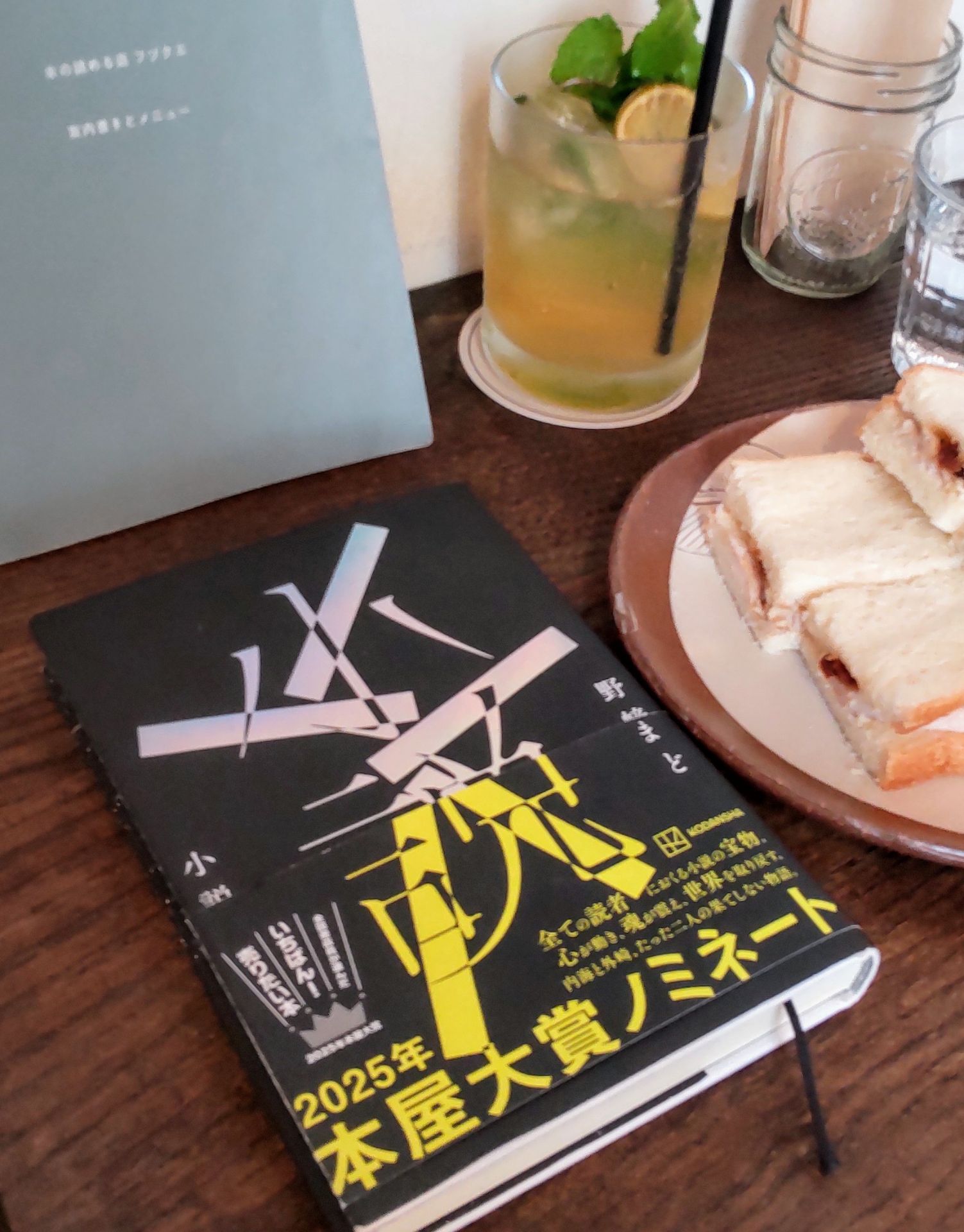 小説
