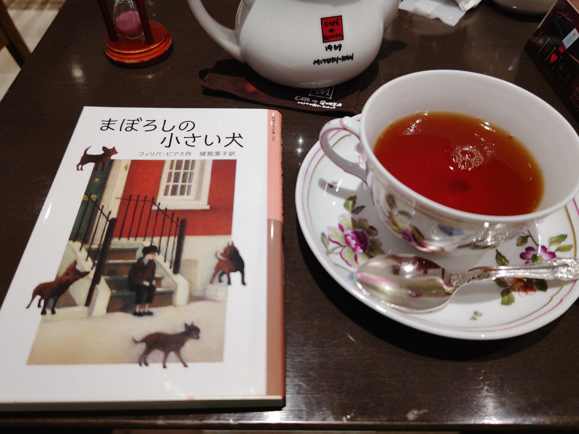 まぼろしの小さい犬