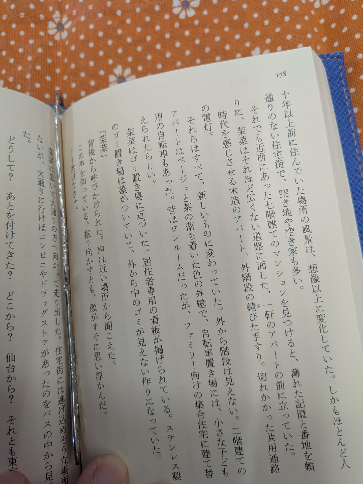 殺した夫が帰ってきました (小学館文庫)