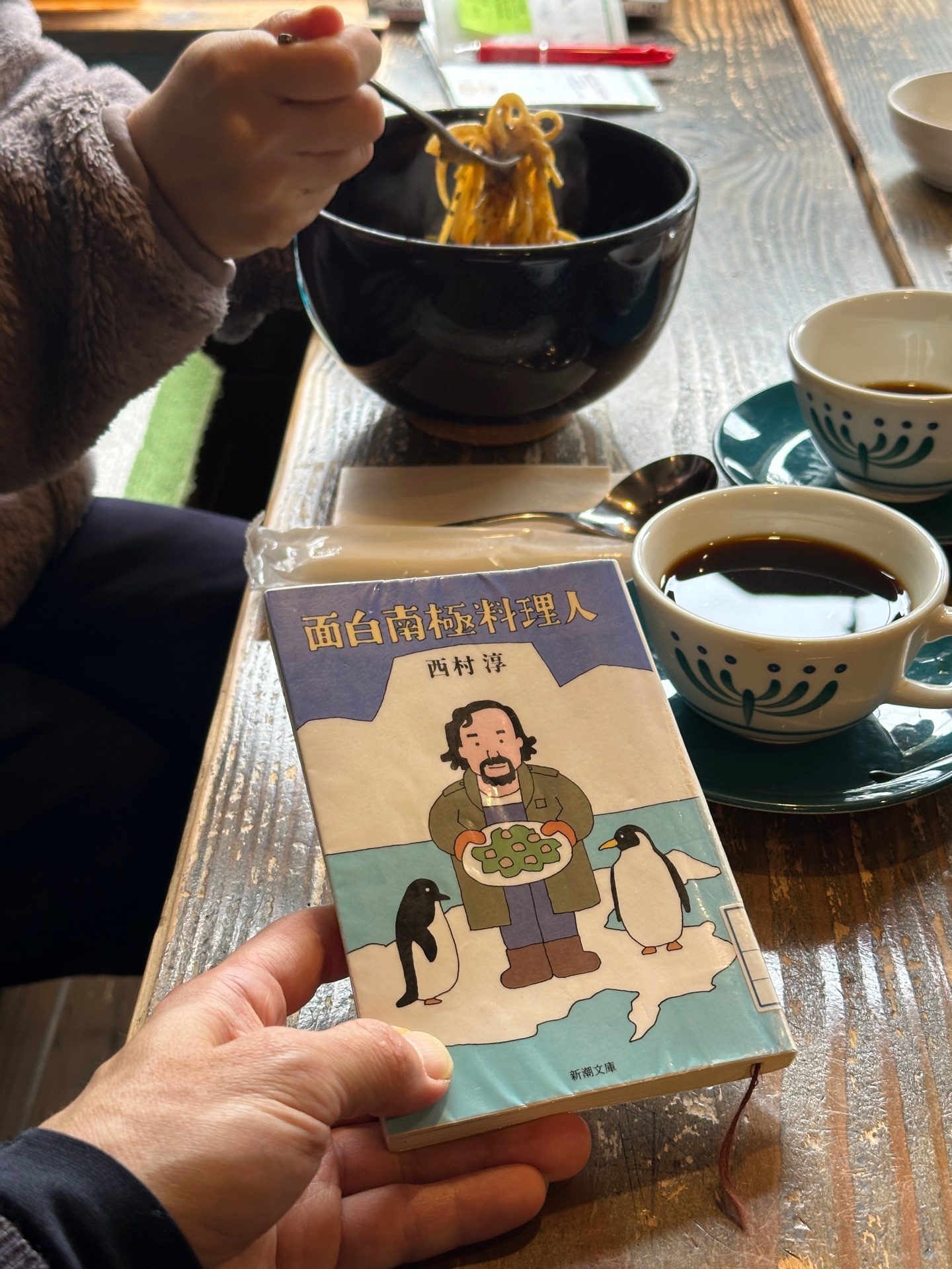 面白南極料理人