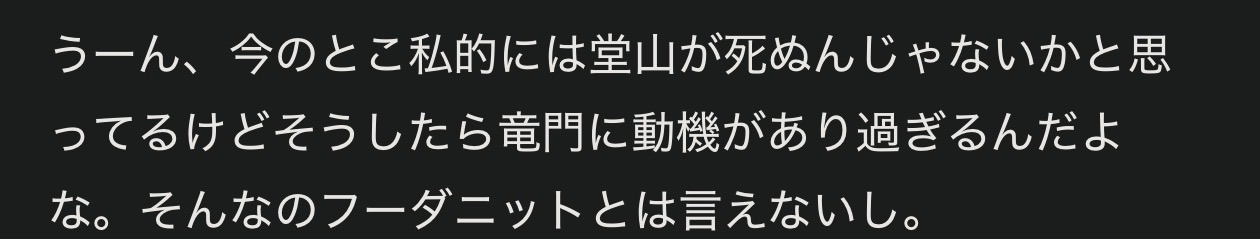 案山子の村の殺人