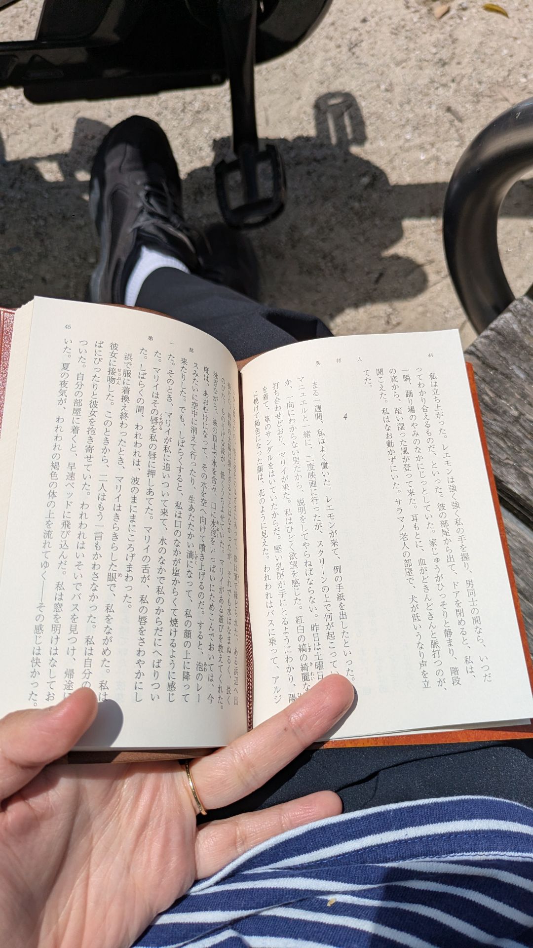 異邦人