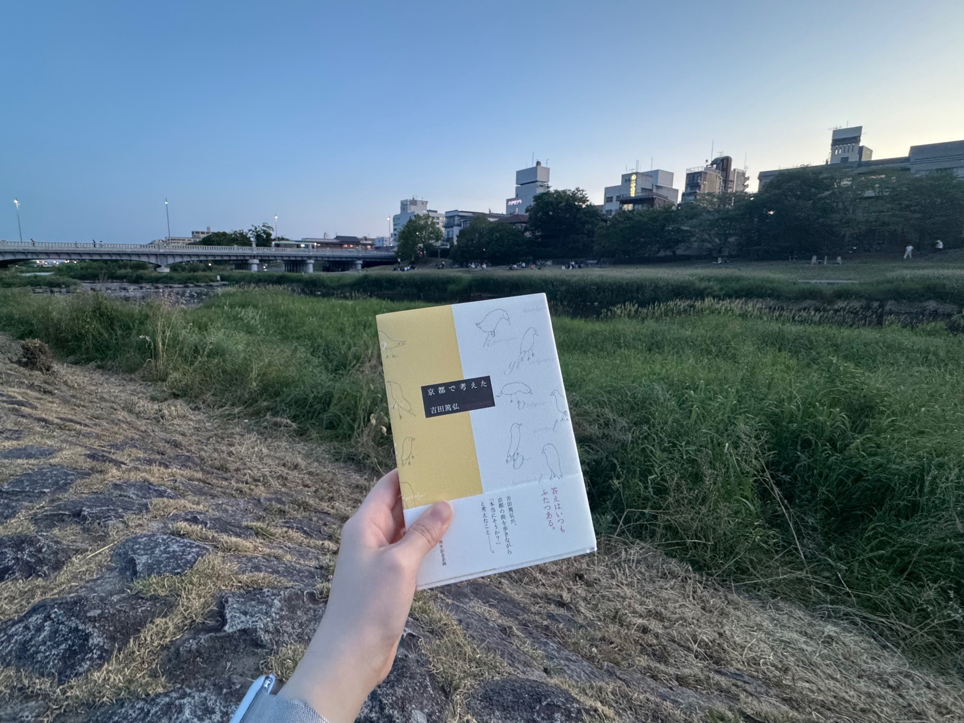 京都で考えた