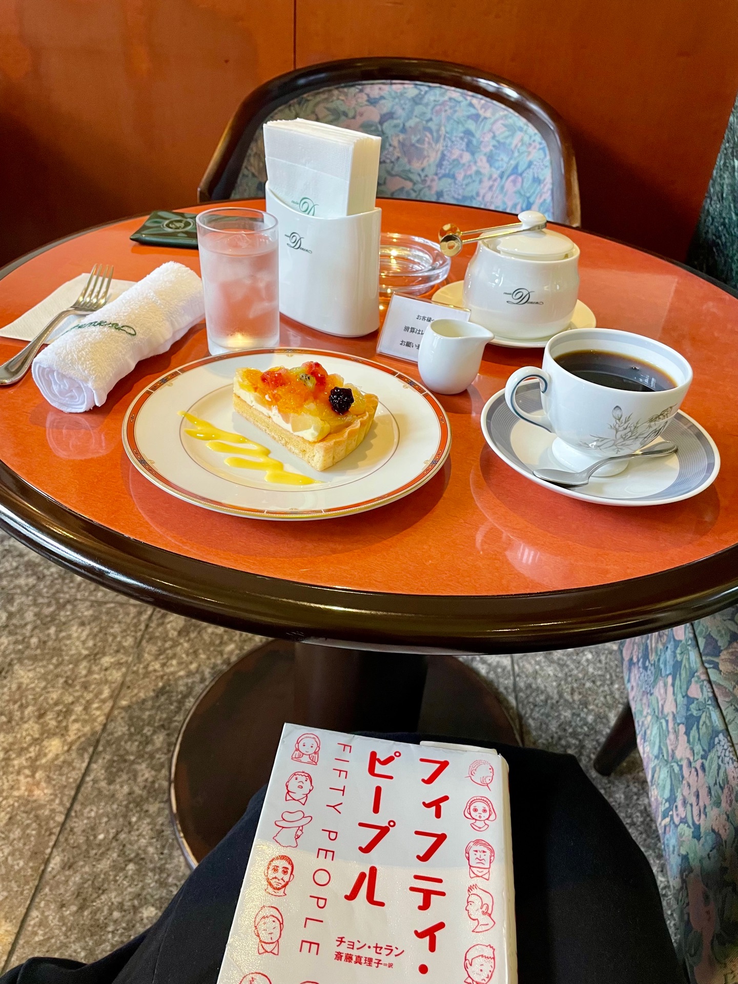 フィフティ・ピープル