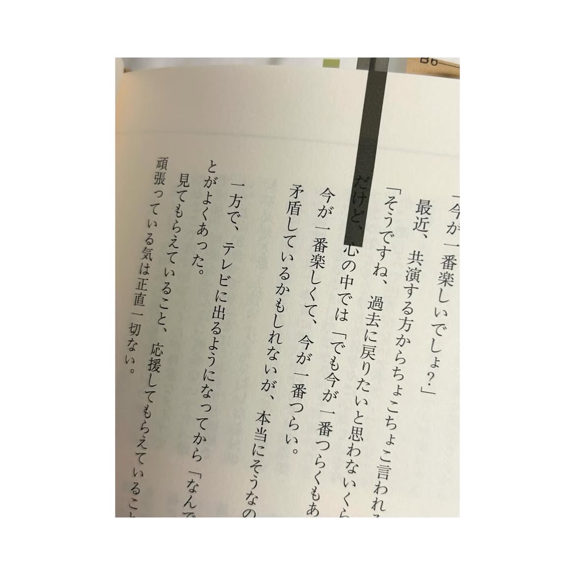 じんせい手帖
