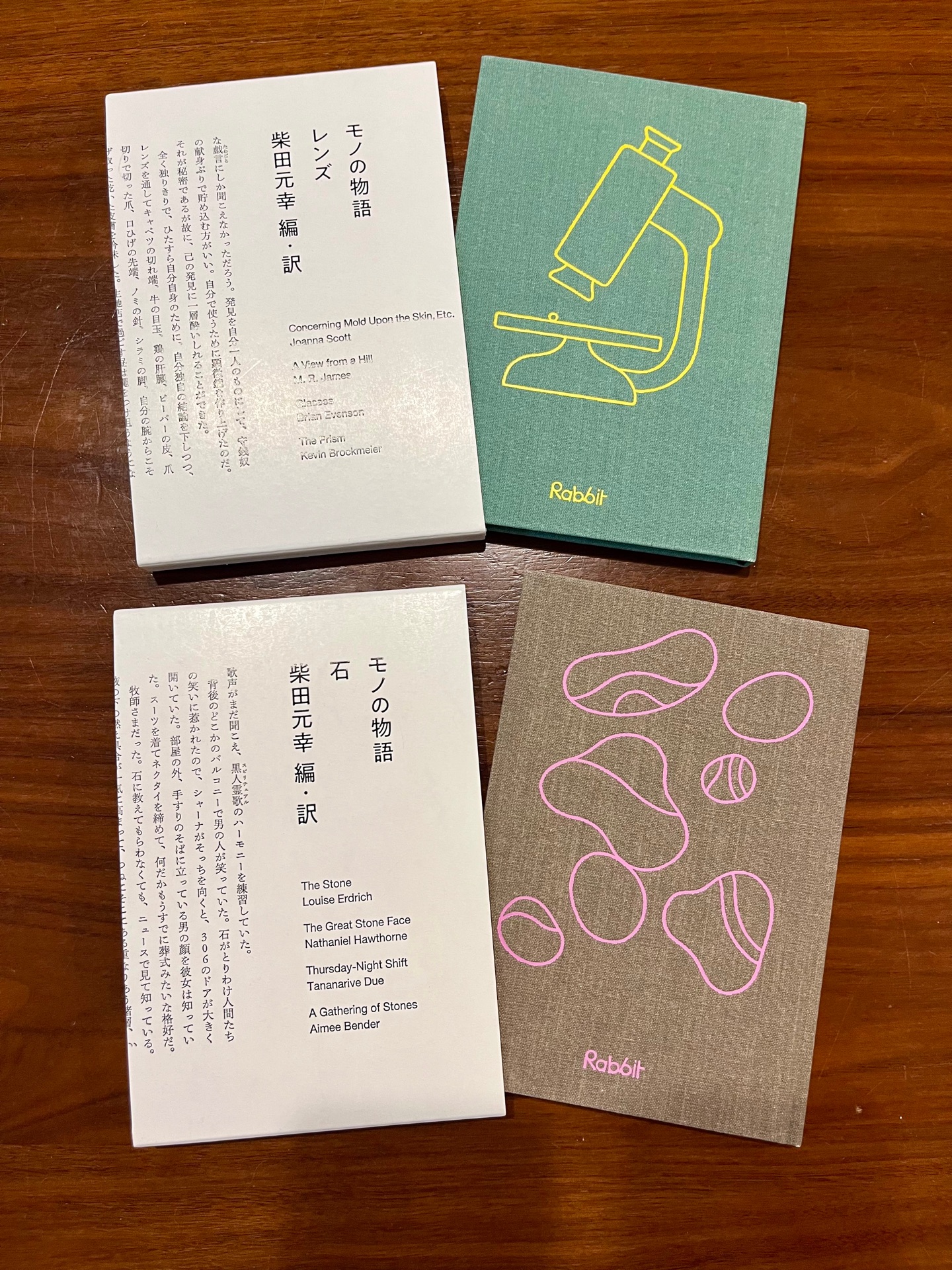 モノの物語(2)